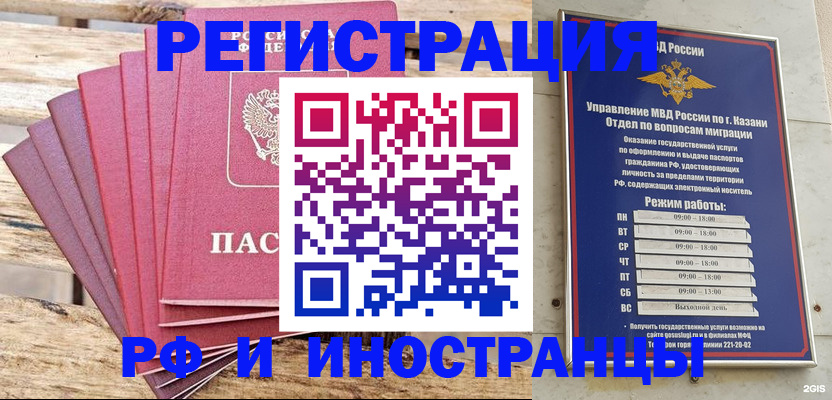 временная регистрация недорого в Нижнем Тагиле