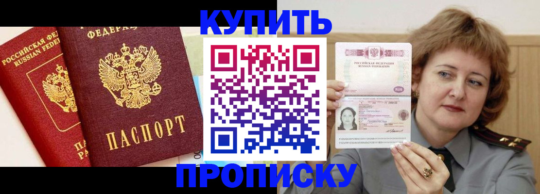 временная прописка в Нижнем Тагиле