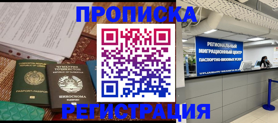 временная регистрация поиск в Нижнем Тагиле
