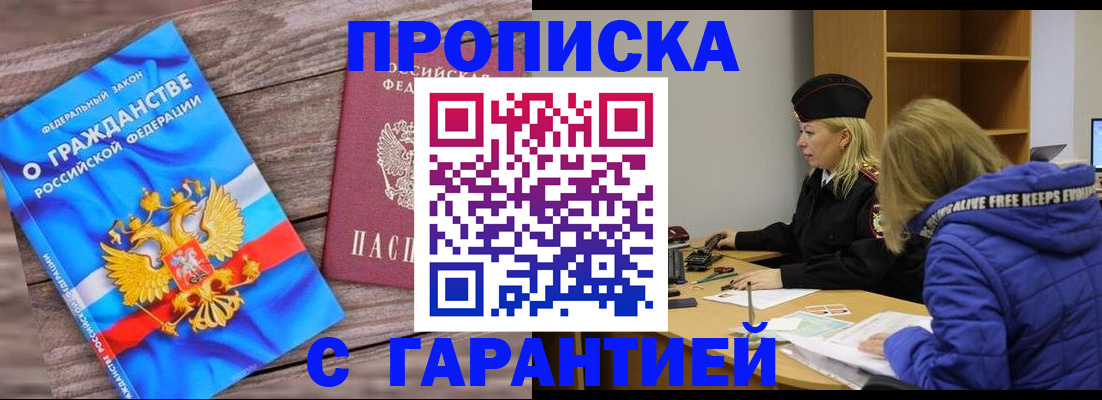 временная регистрация гарантия в Нижнем Тагиле