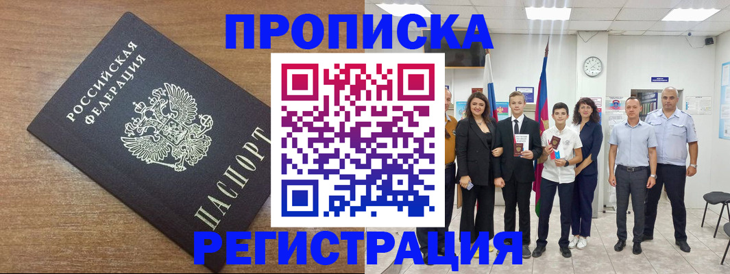 временная регистрация для школы в Нижнем Тагиле