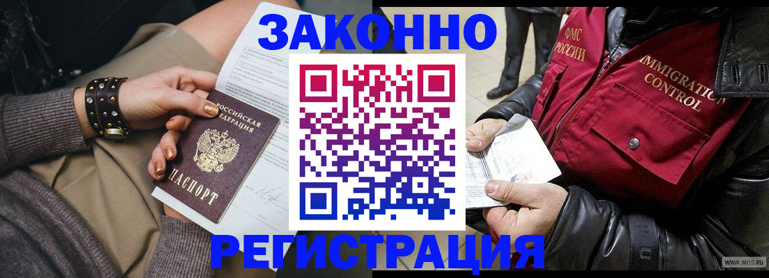 прописка штамп в Нижнем Тагиле